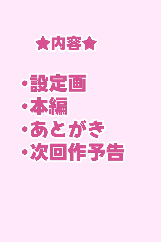 J系許嫁と先取り新婚性活 エロ同人誌画像 003