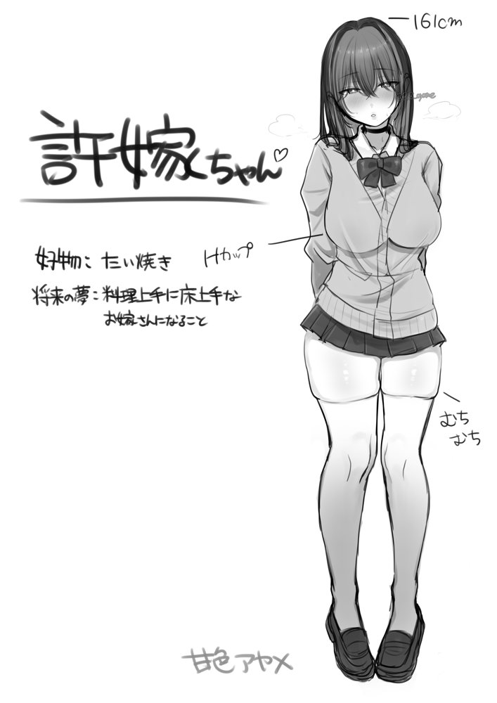 J系許嫁と先取り新婚性活 エロ同人誌画像 004