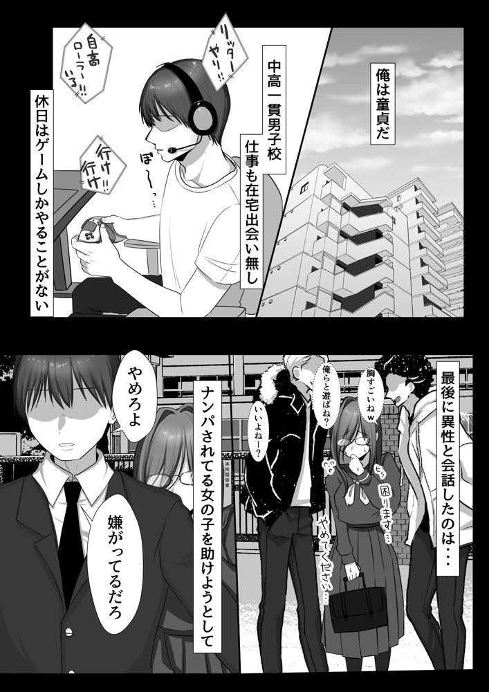 J系許嫁と先取り新婚性活 エロ同人誌画像 005