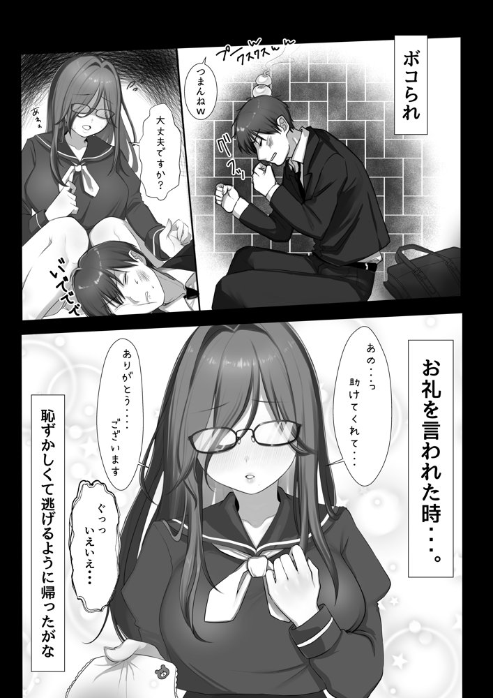 J系許嫁と先取り新婚性活 エロ同人誌画像 006