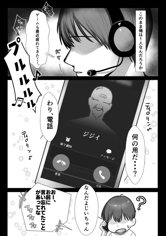 J系許嫁と先取り新婚性活 エロ同人誌画像 007
