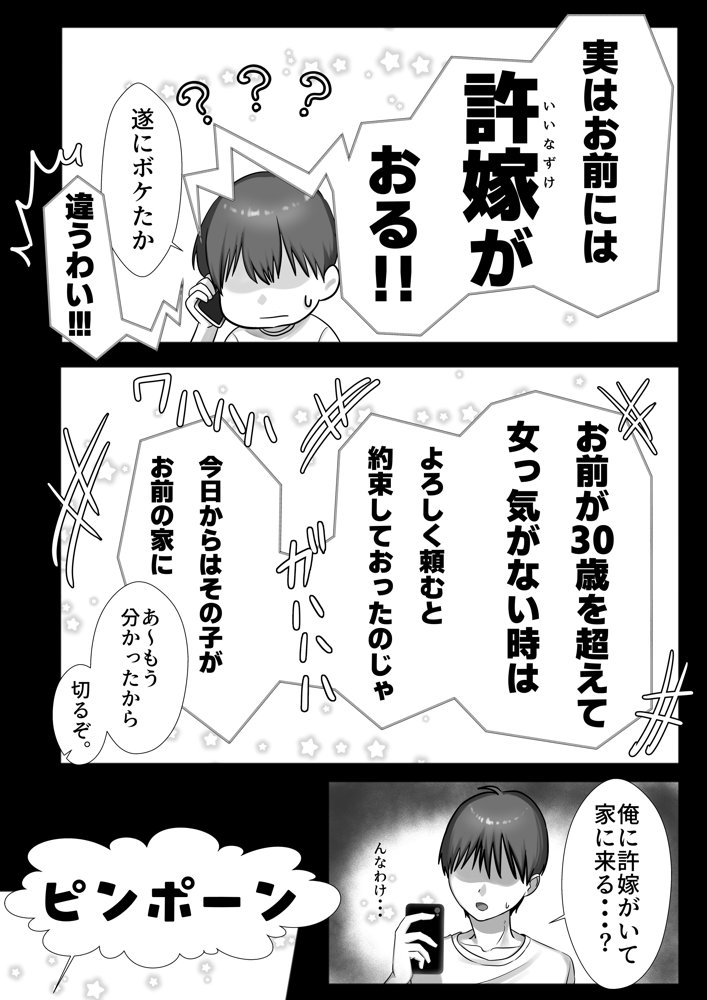 J系許嫁と先取り新婚性活 エロ同人誌画像 008