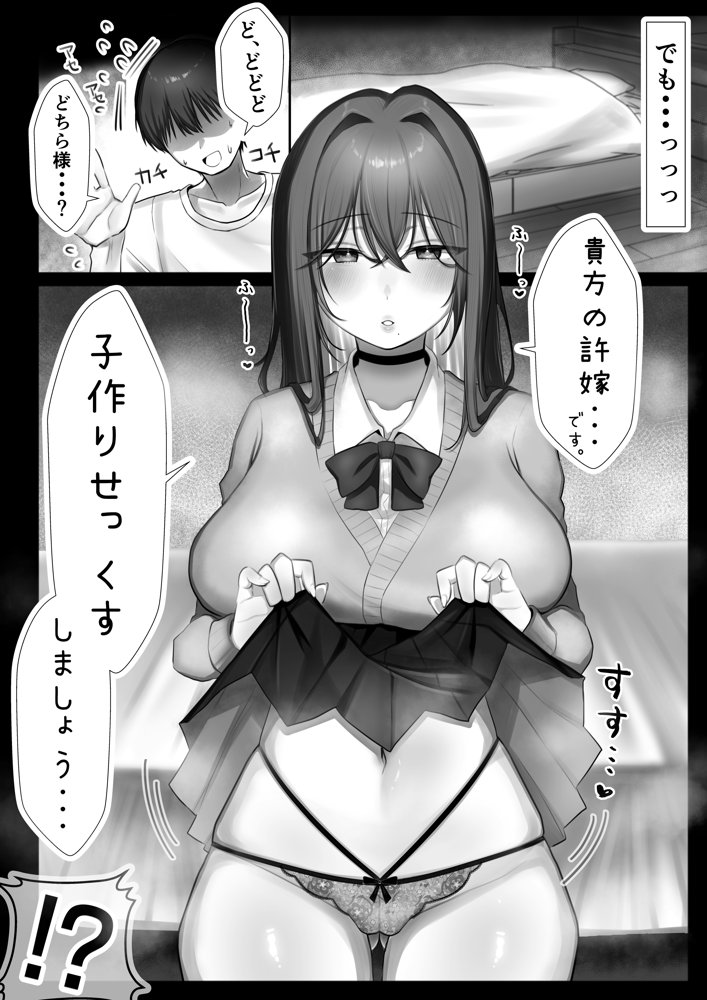 J系許嫁と先取り新婚性活 エロ同人誌画像 011