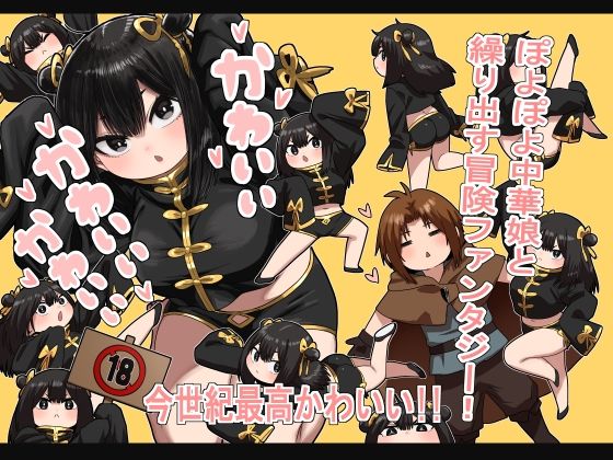 かわいい かわいい かわいい 無料エロ漫画