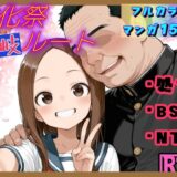 文化祭分岐ルート 無料エロ漫画