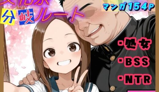 文化祭分岐ルート 無料エロ漫画